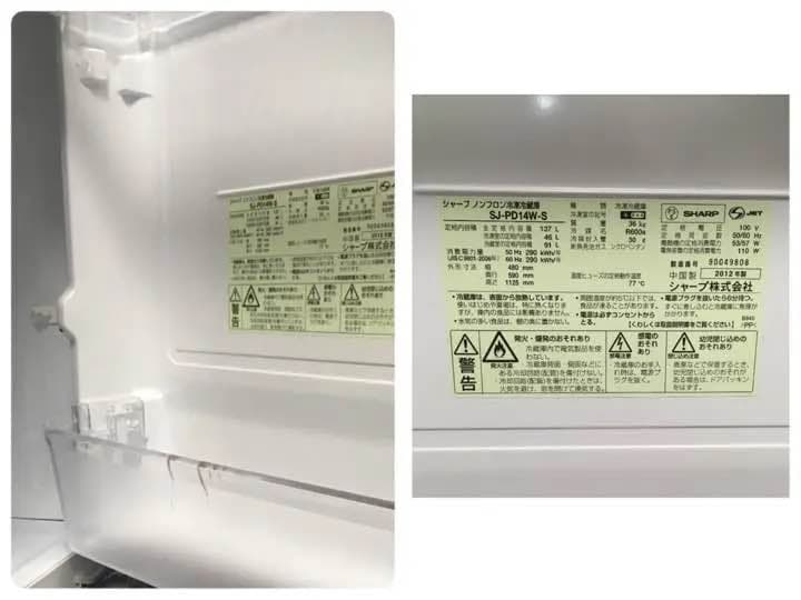 プラズマクラスター冷蔵庫