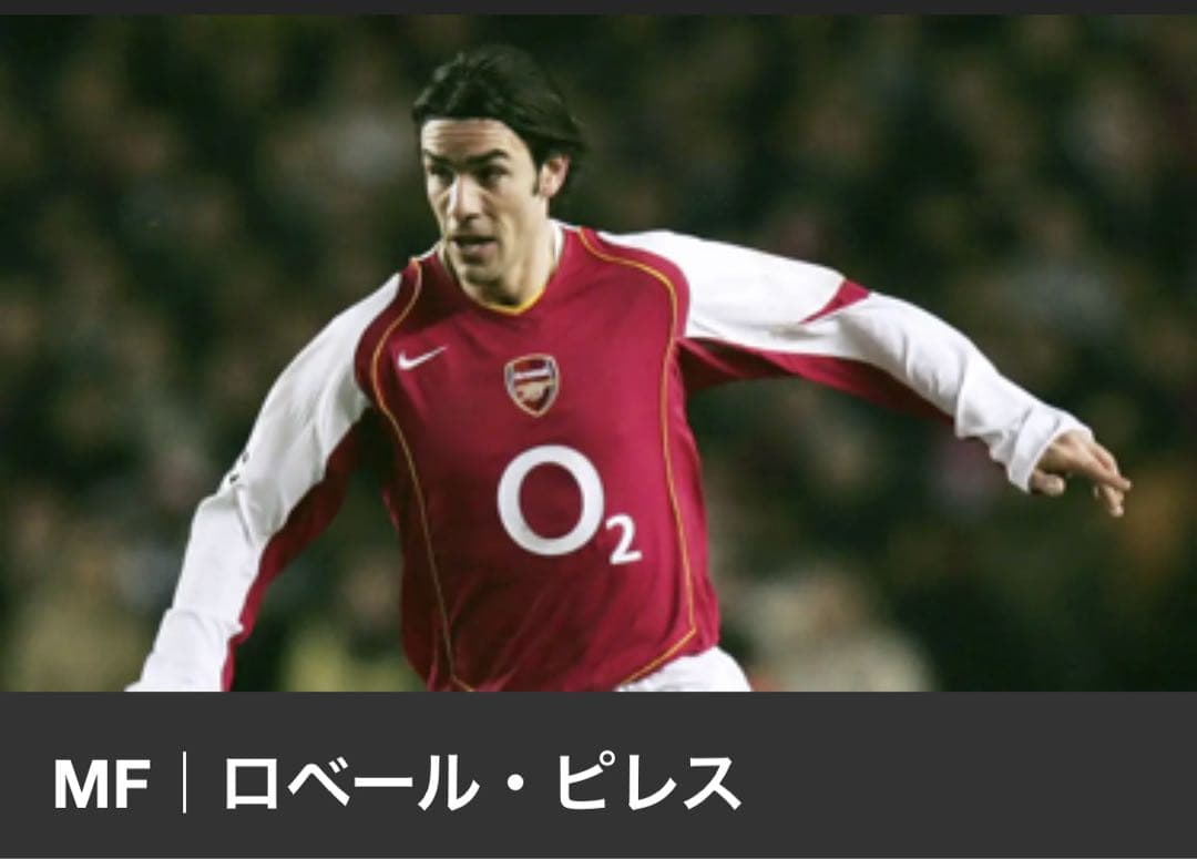 t*k様 アーセナル 04-0シーズン ピレス No.7 サイズXL