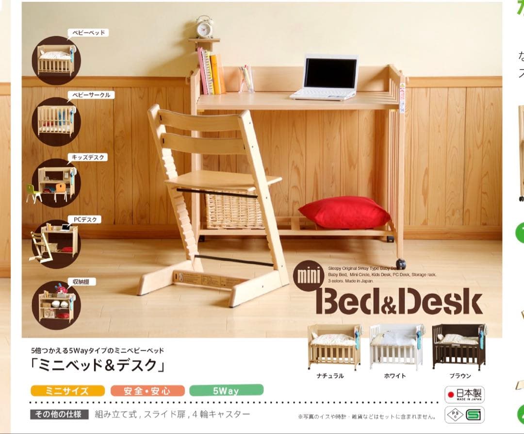 コンパクトサイズベビーベッド 石崎家具5way