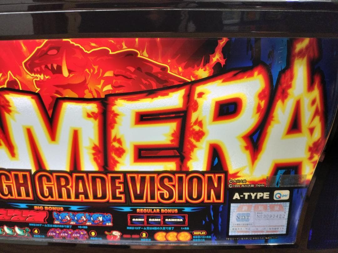 ドラえもん★ロデオ★ガメラハイグレードビジョン★オートプレイ不要機付