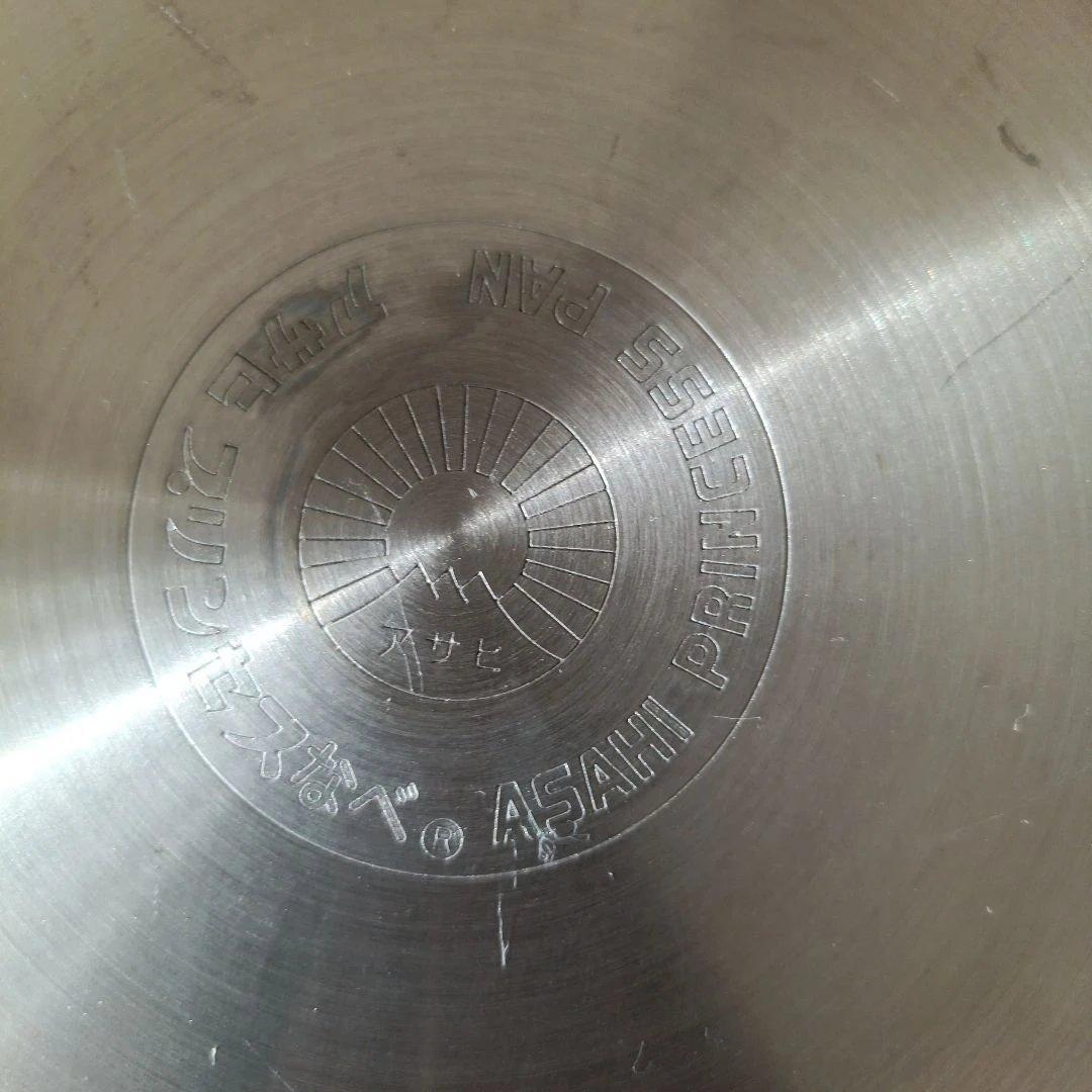 アサヒ軽金属 プリンセス鍋セット蓋付き