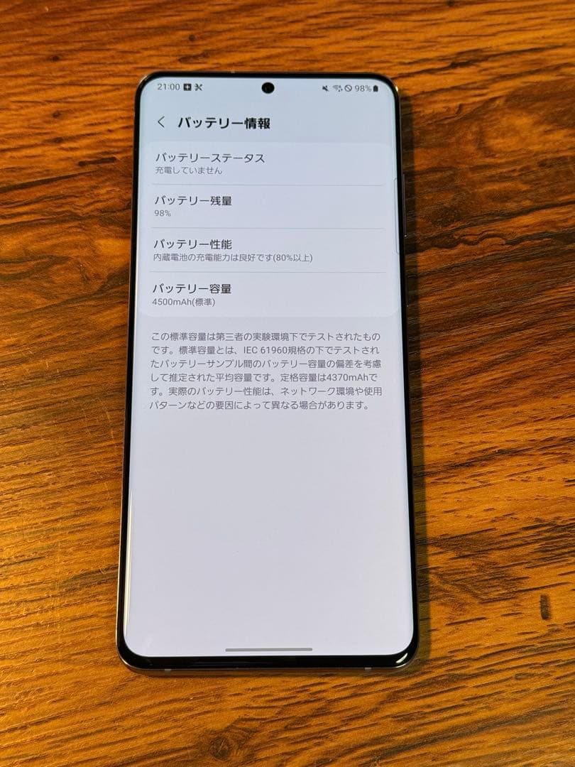 Galaxy S20+ BTS Edition 128GB au版SIMフリー