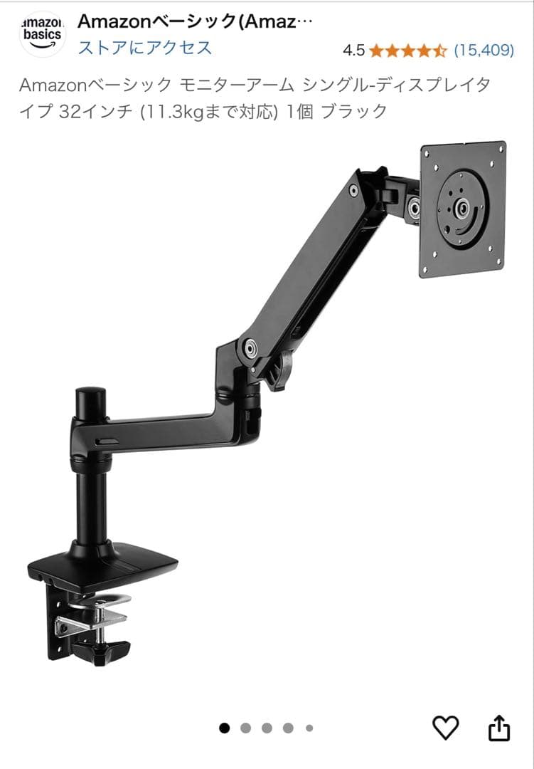 【美品】Amazonベーシック モニターアーム シングル-ディスプレイタイプ