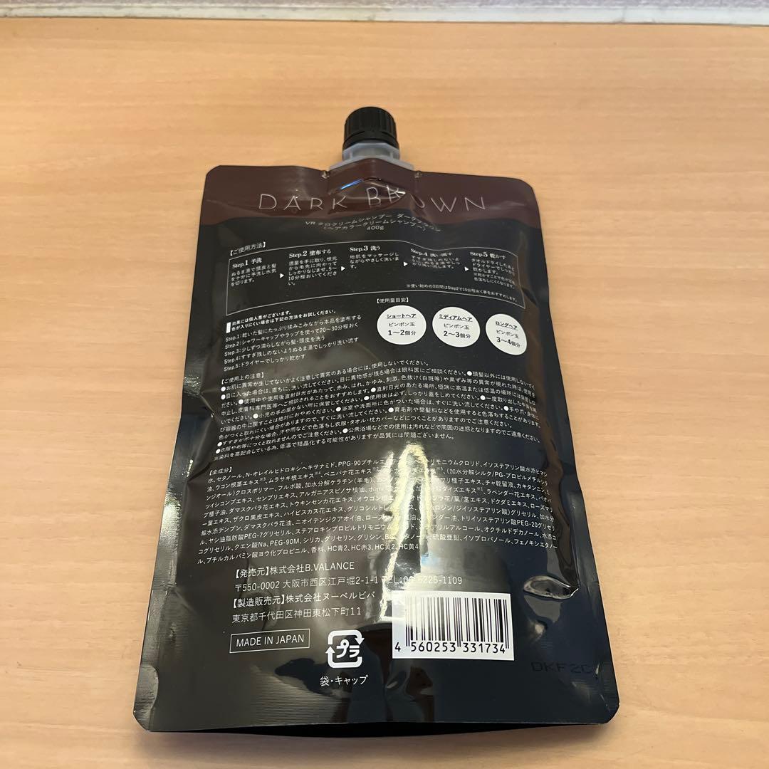 VRクロクリームシャンプ- ダークブラウン400g✖️2本