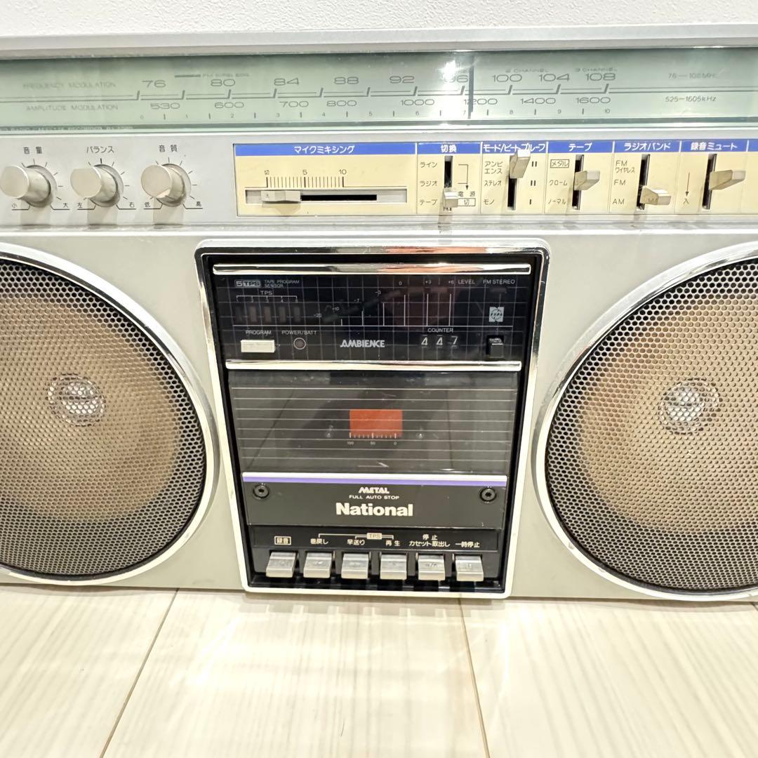 【希少】 National ナショナル　RX-5080 ラジカセ　動作確認済み