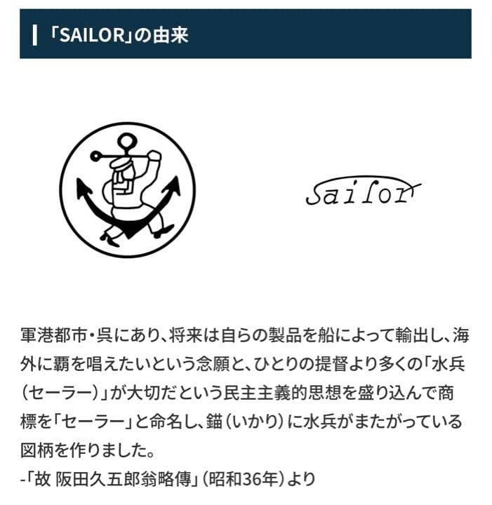 sailor セーラー 万年筆 大正時代 1920年代 14K ②