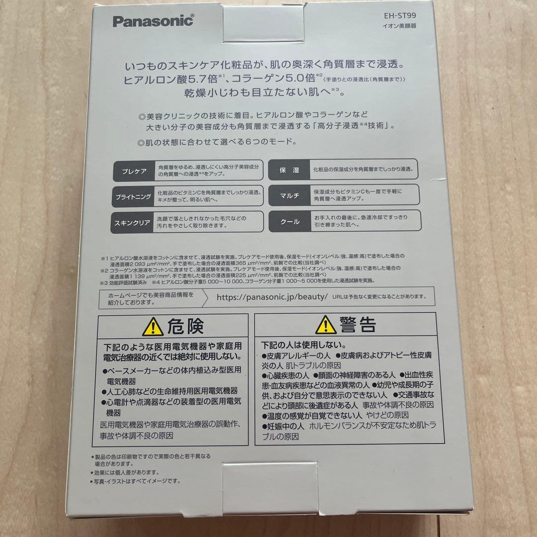 Panasonic IonBoost EH-ST99 美顔器