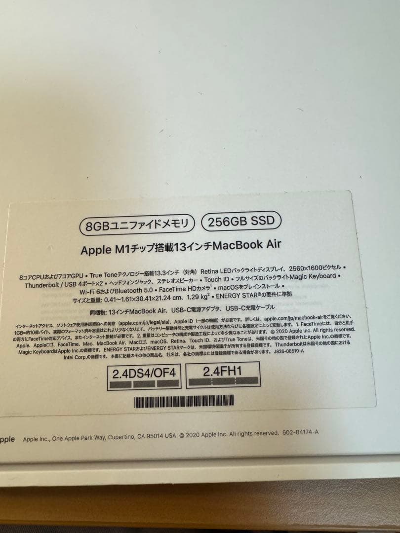 【大特価】Apple MacBook Air 13インチ M1