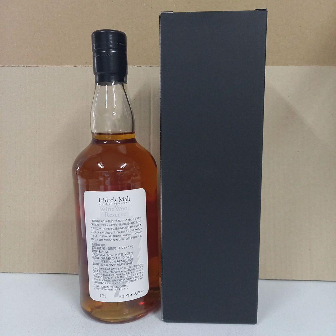 イチローズモルト◼️ワインウッドリザーブ▲WWR●46％★700ml⭐1本箱付き