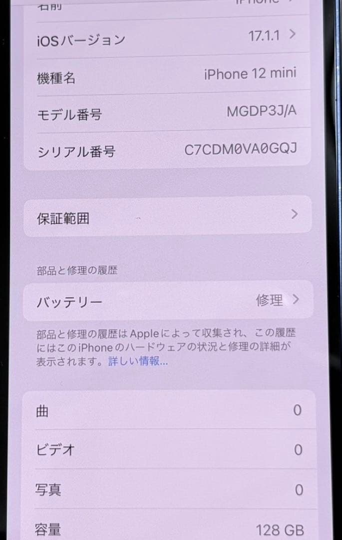 Apple iPhone 12mini ブルー 本体 元箱付き