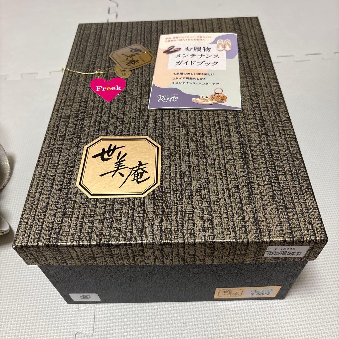 花柄バッグと草履セット　成人式　Lサイズ