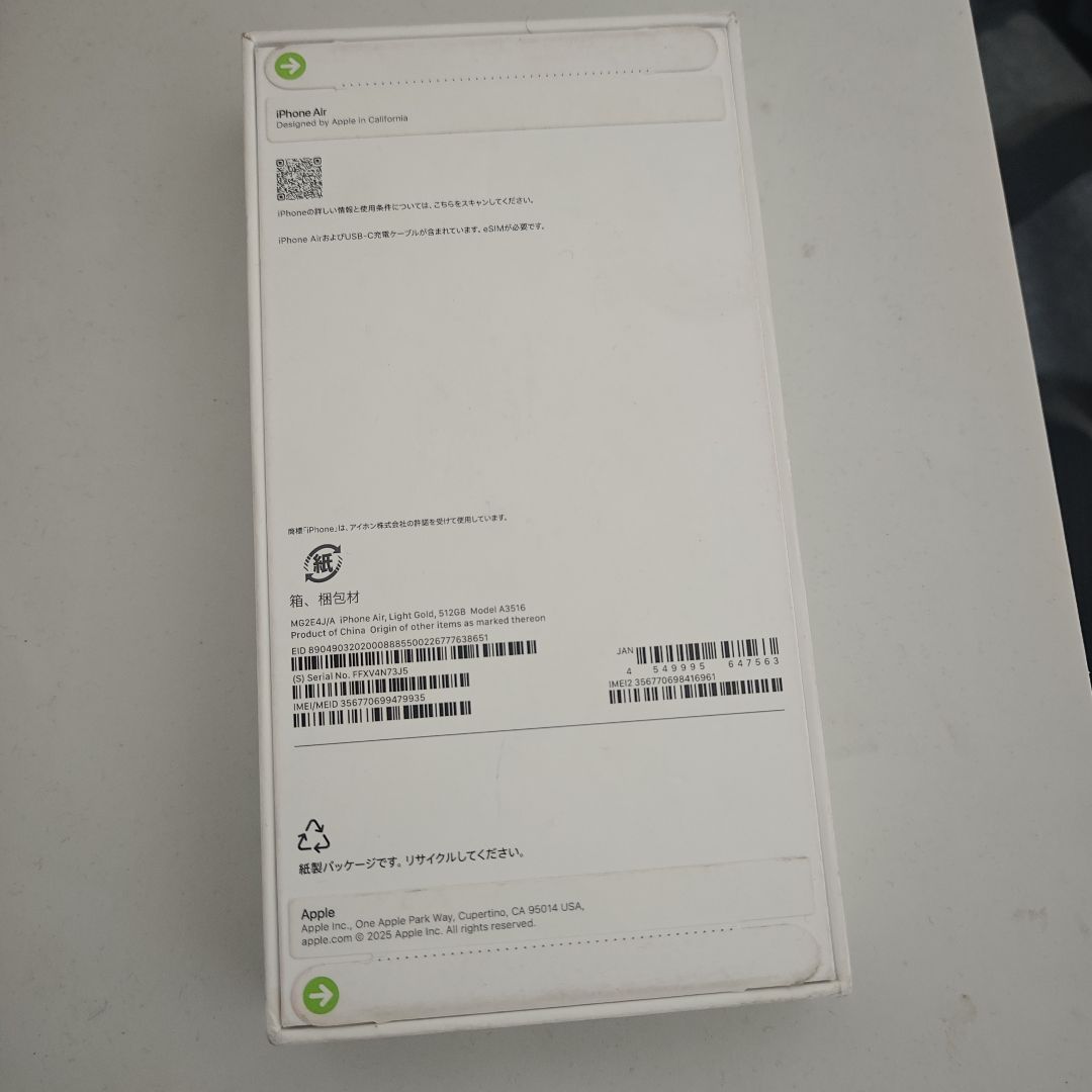 iPhone Air 256GB ライトゴールド eSIMのみ対応。