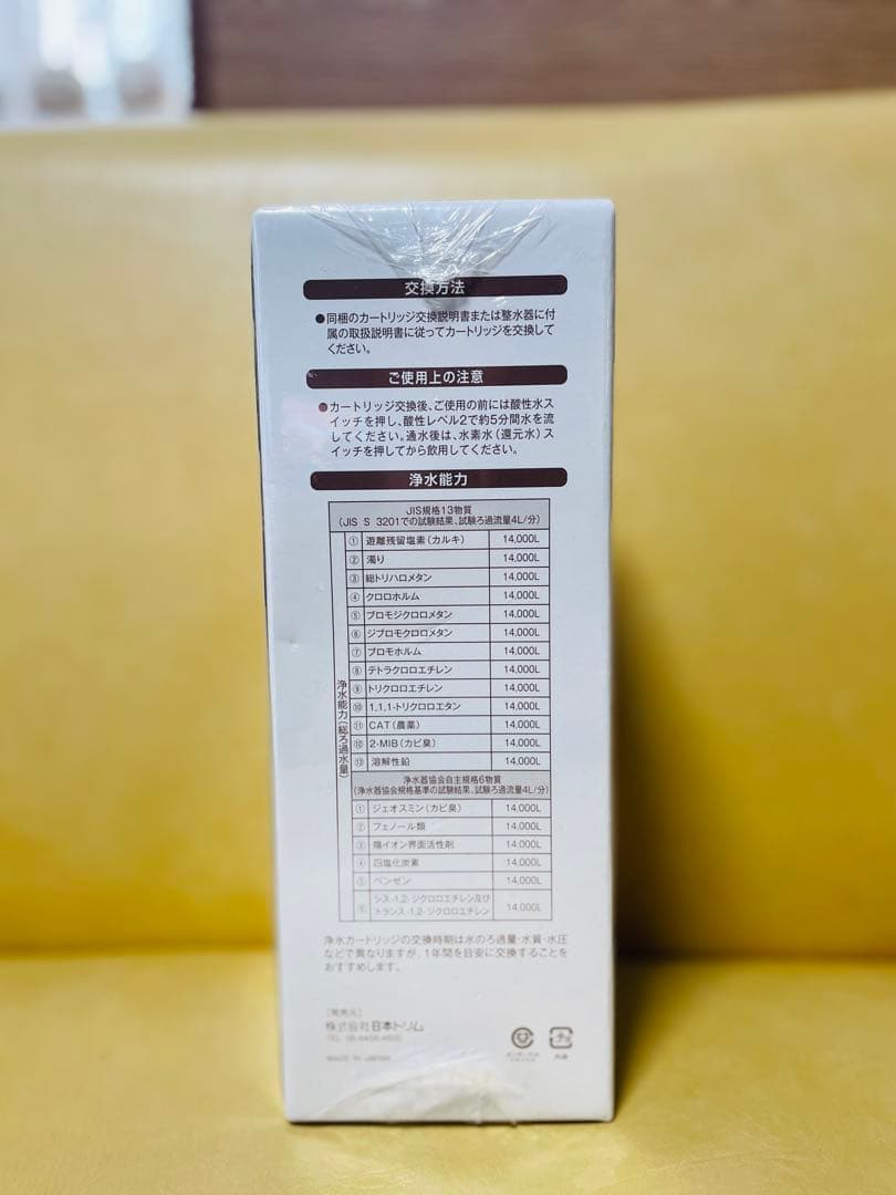 マイクロカーボンBM2αカートリッジ