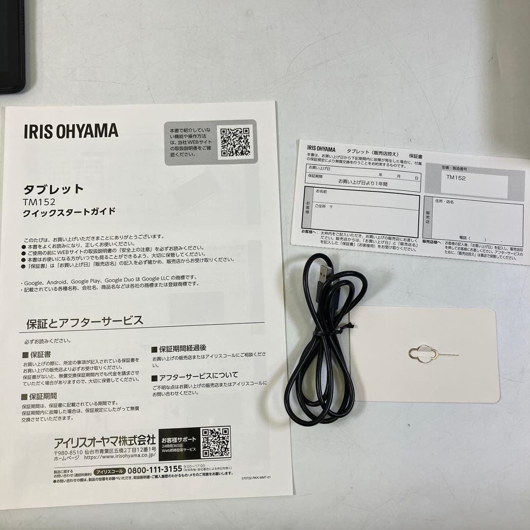 アイリスオーヤマ LUCA 2022年製 タブレット TM152M4 ケース付き