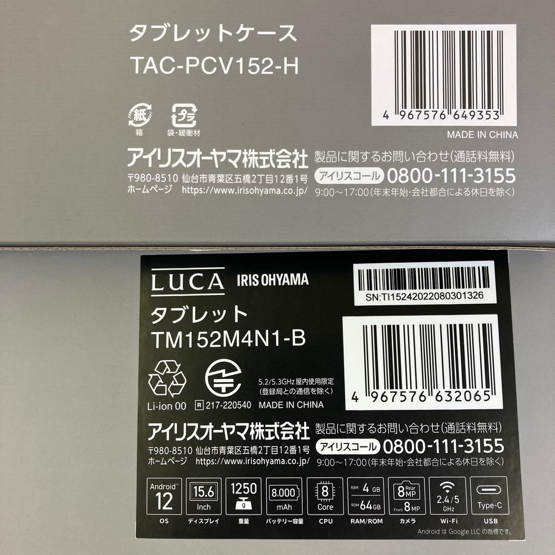 アイリスオーヤマ LUCA 2022年製 タブレット TM152M4 ケース付き
