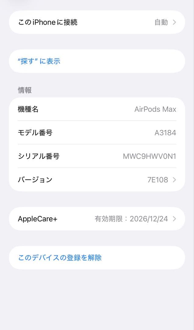 s AirPods Max ミッドナイト エアポッズマックス Apple