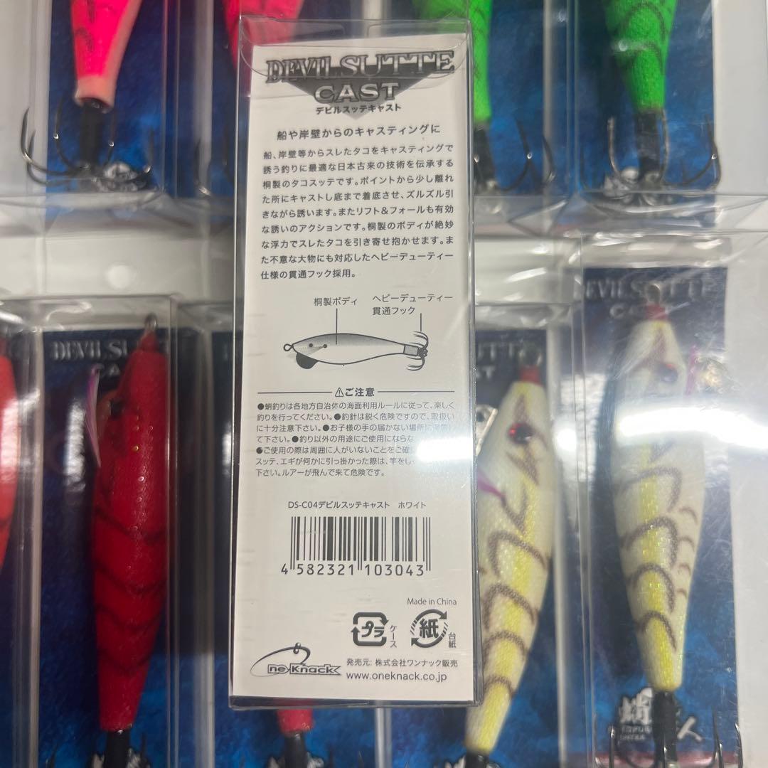 ワンナック　デビルスッテキャスト (全傘)20個セット