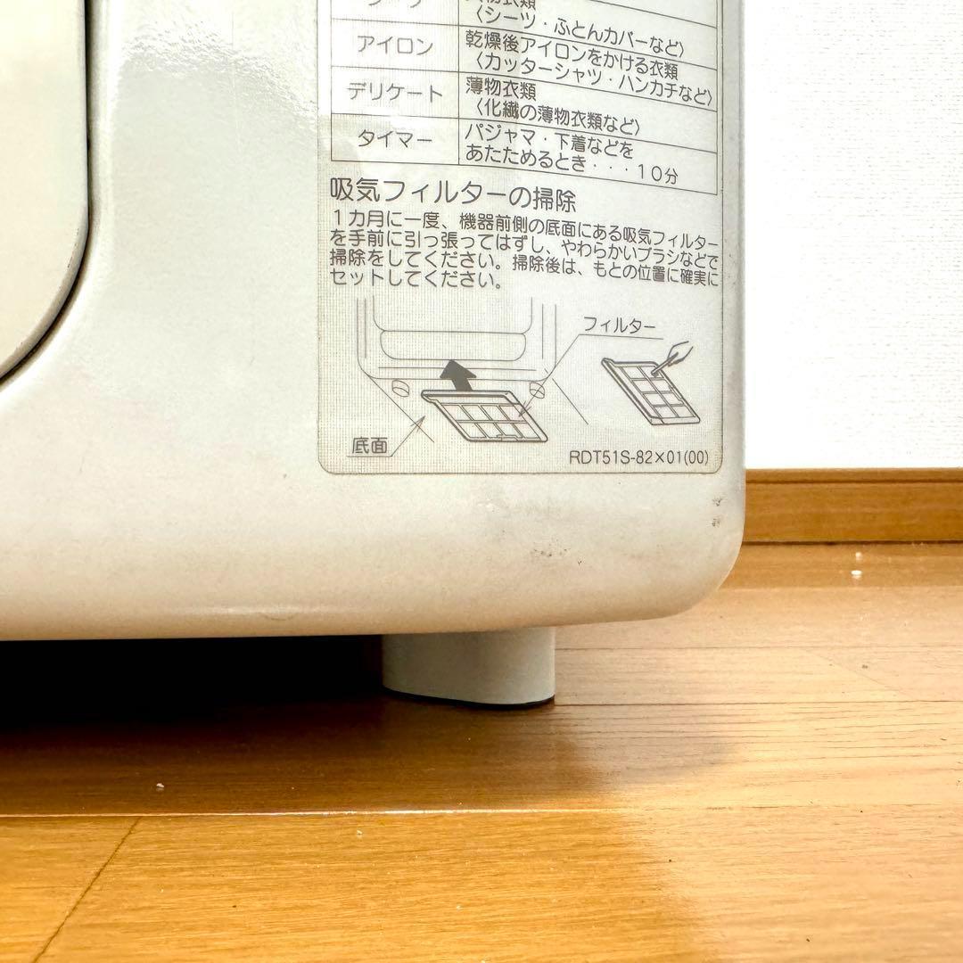 ガス衣類乾燥機 リンナイ カラッと解決 乾太くん