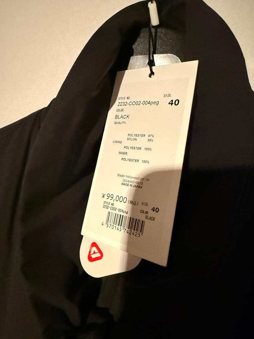 n.hoolywood コート BALMACAAN COAT 40 最終