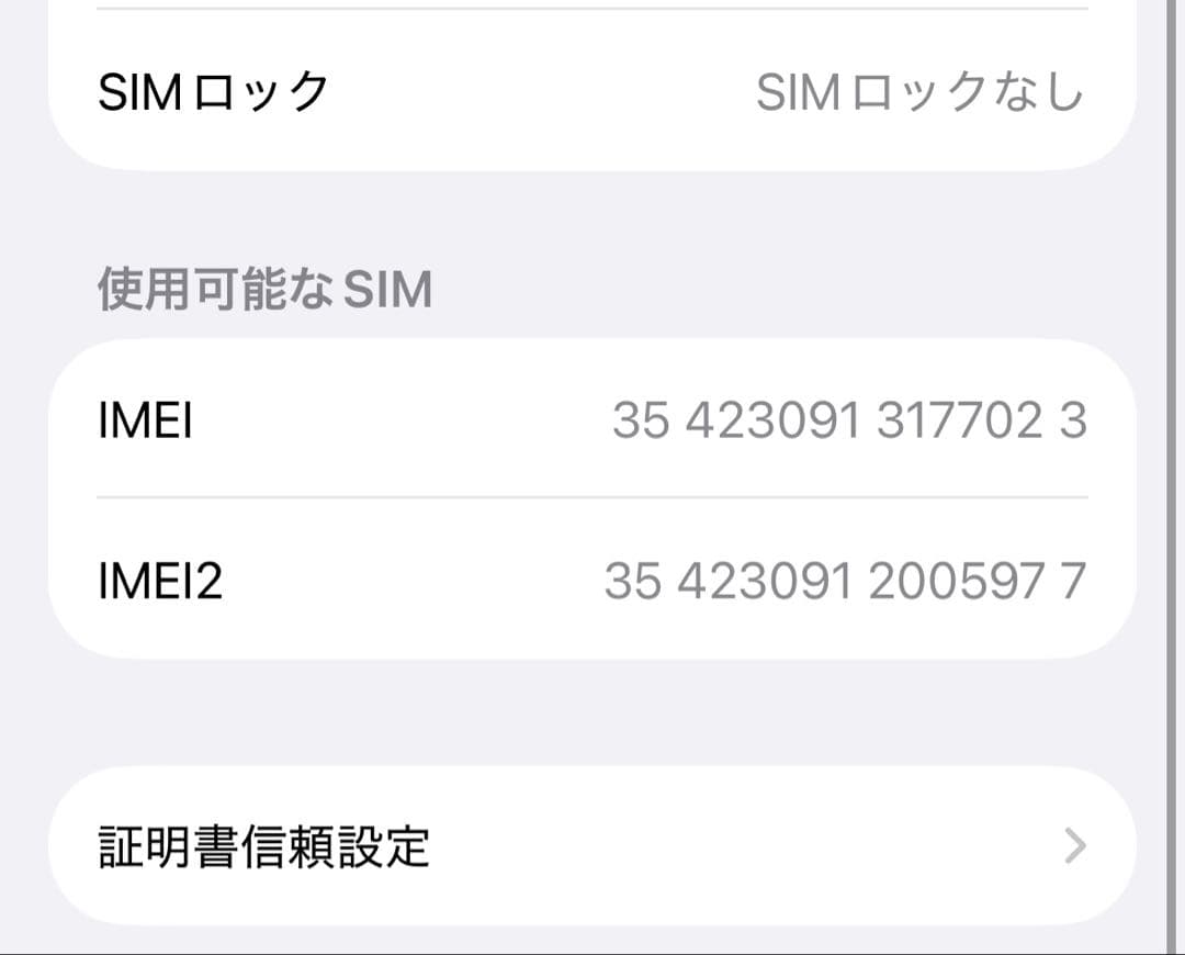 Apple iPhone 15Pro 256GB SIMフリーブラックチタニウム