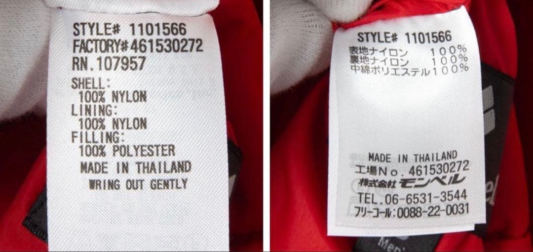 美品✨mont-bell・リバーシブル サーマランド パーカ メンズS 中綿入り