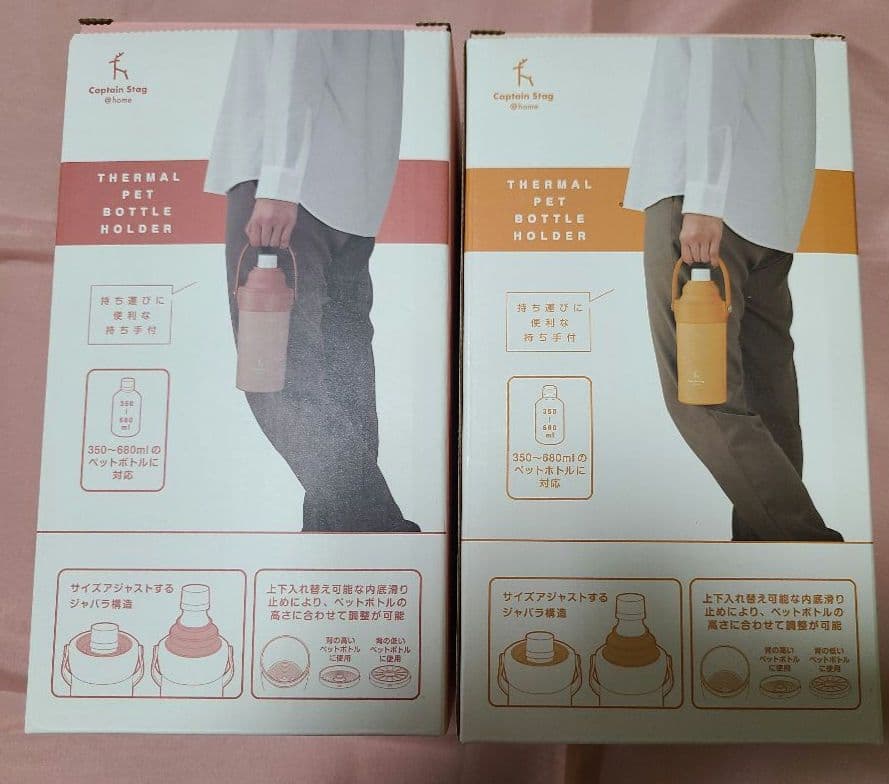キャプテンスタッグ　真空二重サーマルペットボトルホルダー　3個セット