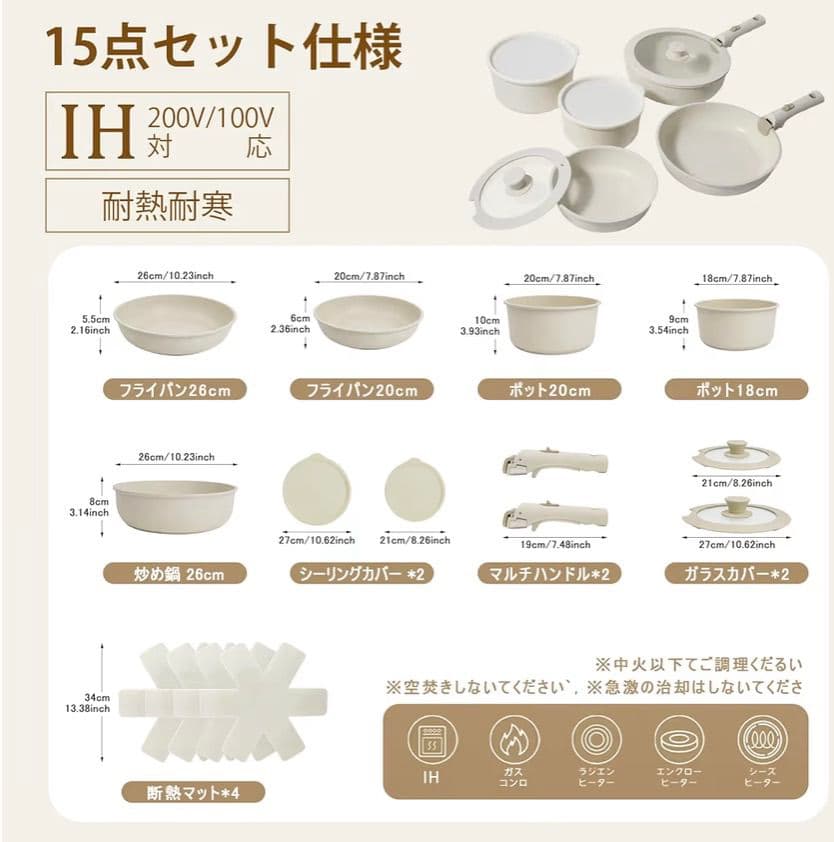 【新品未使用】 鍋・フライパンセット 15点セット