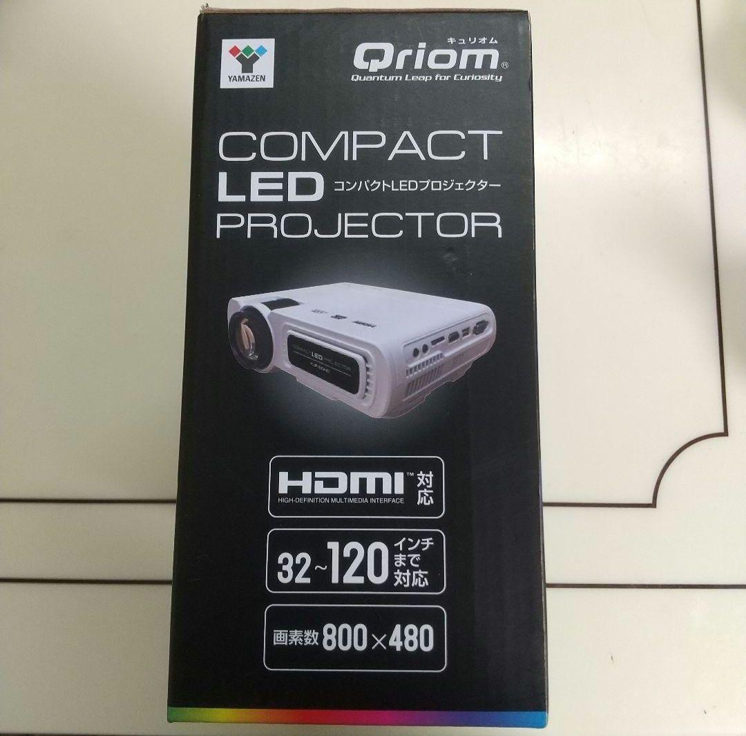 山善　YAMAZEN　キュリオム　コンパクトLEDプロジェクター　新品・未使用品