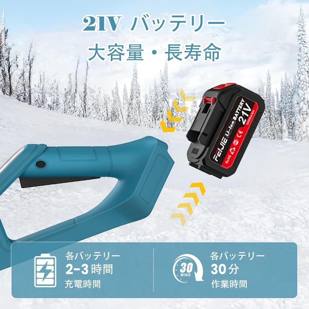 電動除雪機 除雪器具 電動除雪スコップ 手持ち式 コードレス　バッテリー2個