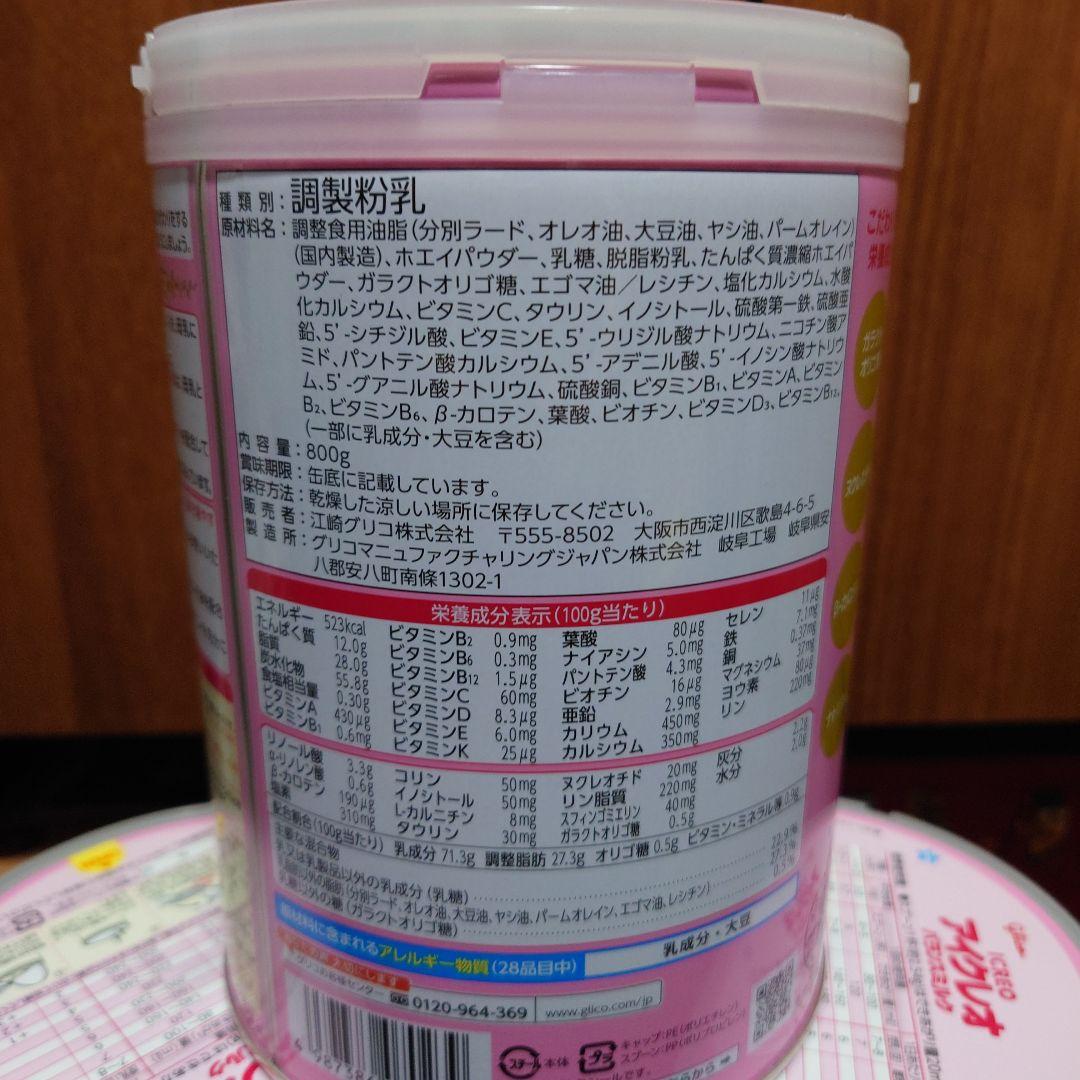 【新品】江崎グリコ アイクレオバランスミルク800g 3缶