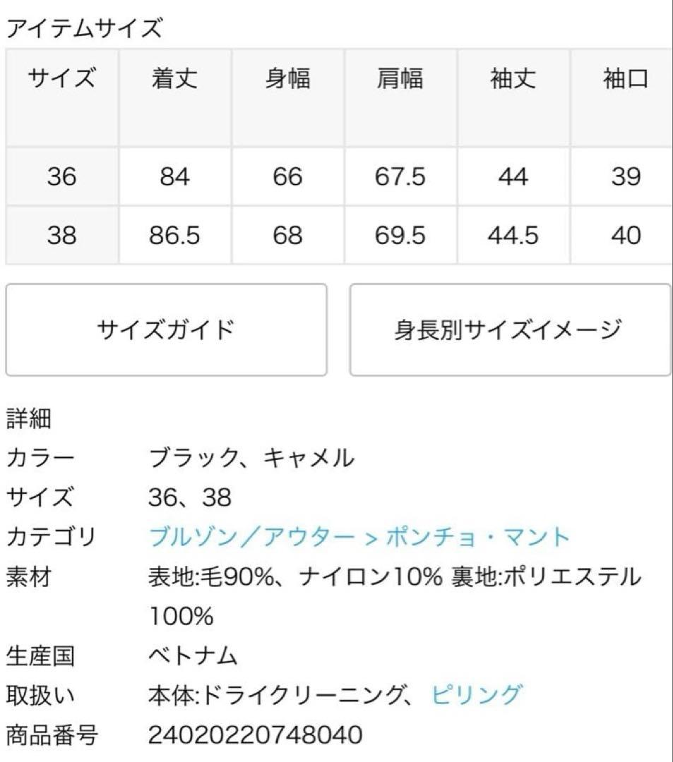 FRAMeWORK メルトンスタンドポンチョコート
