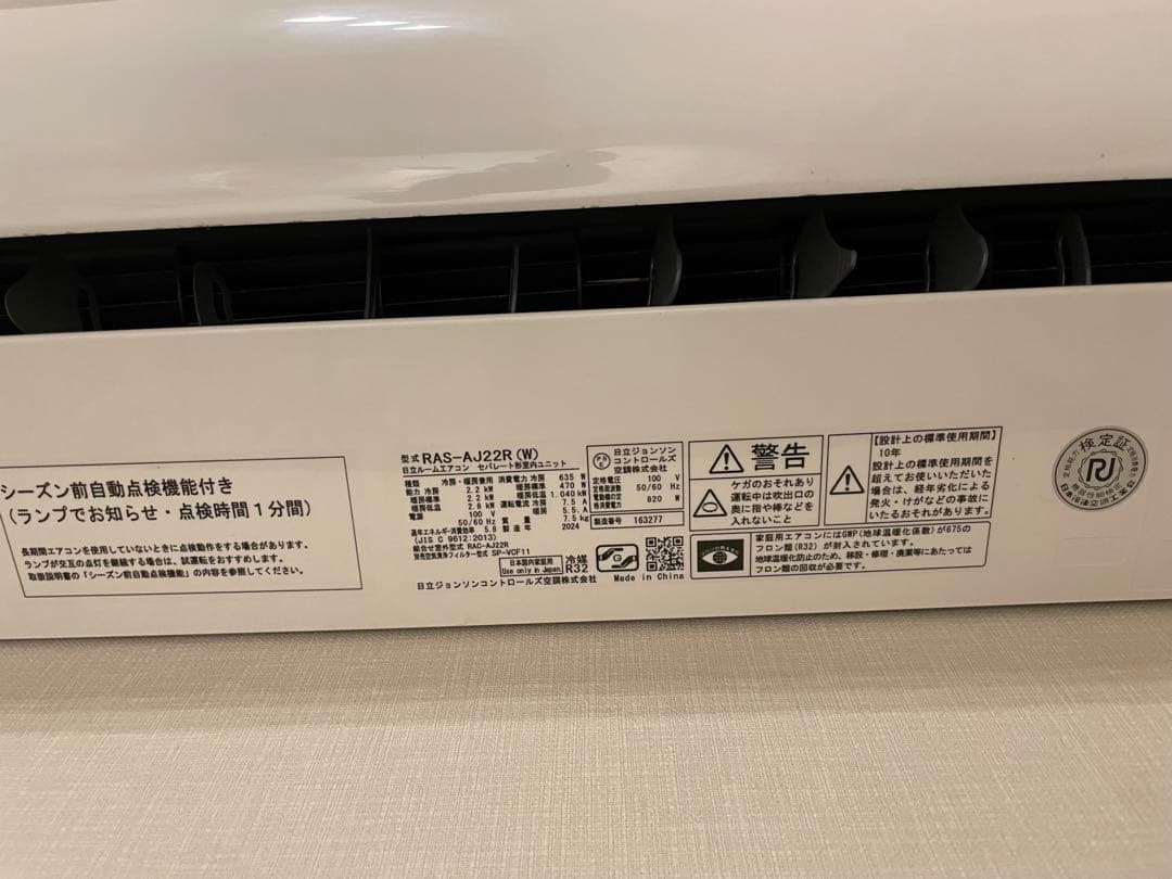 日立 白くまくん 6畳 HITACHI RAS-AJ22R エアコン本体+室外機