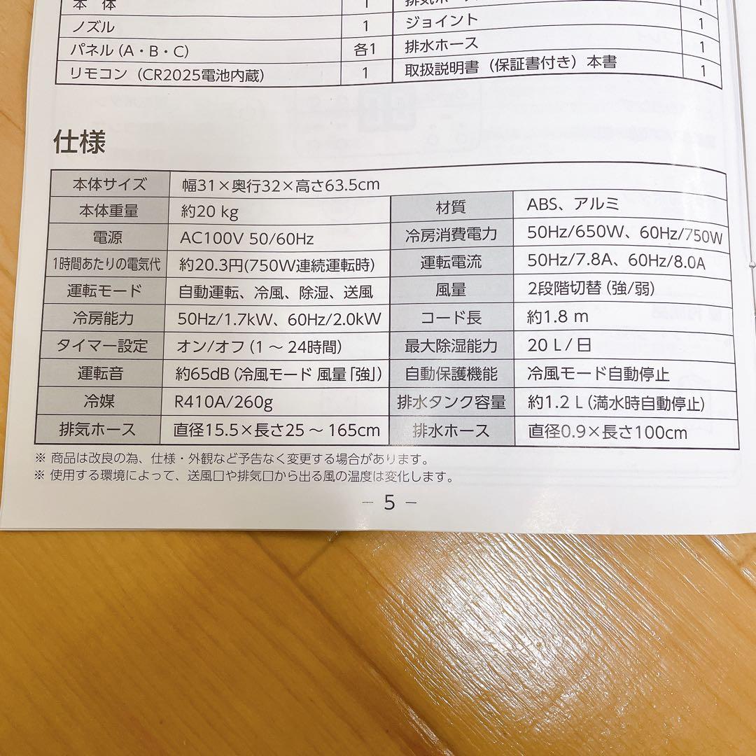 スポットエアクーラー 家庭用 スリーアップ SC-T2017WH THREEUP