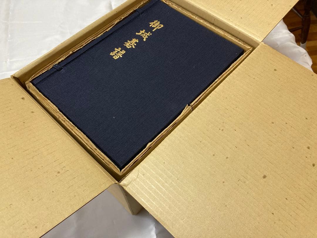 御城碁譜 全10巻セット　日本棋院　誠文堂新光社　昭和53年箱付　コレクション品