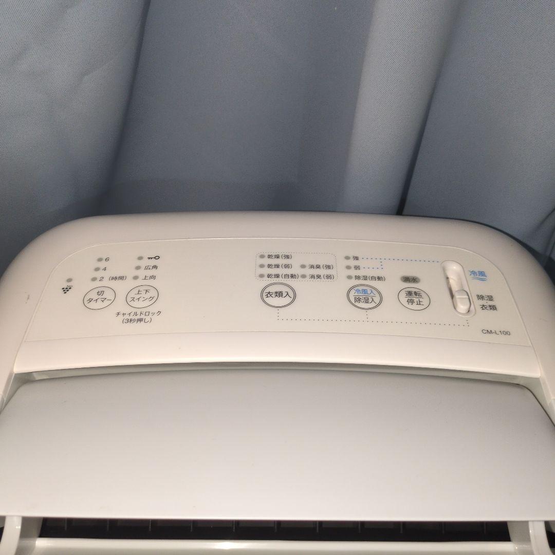 SHARPプラズマクラスター 衣類乾燥 除湿機　CM-L100-W 2020年製