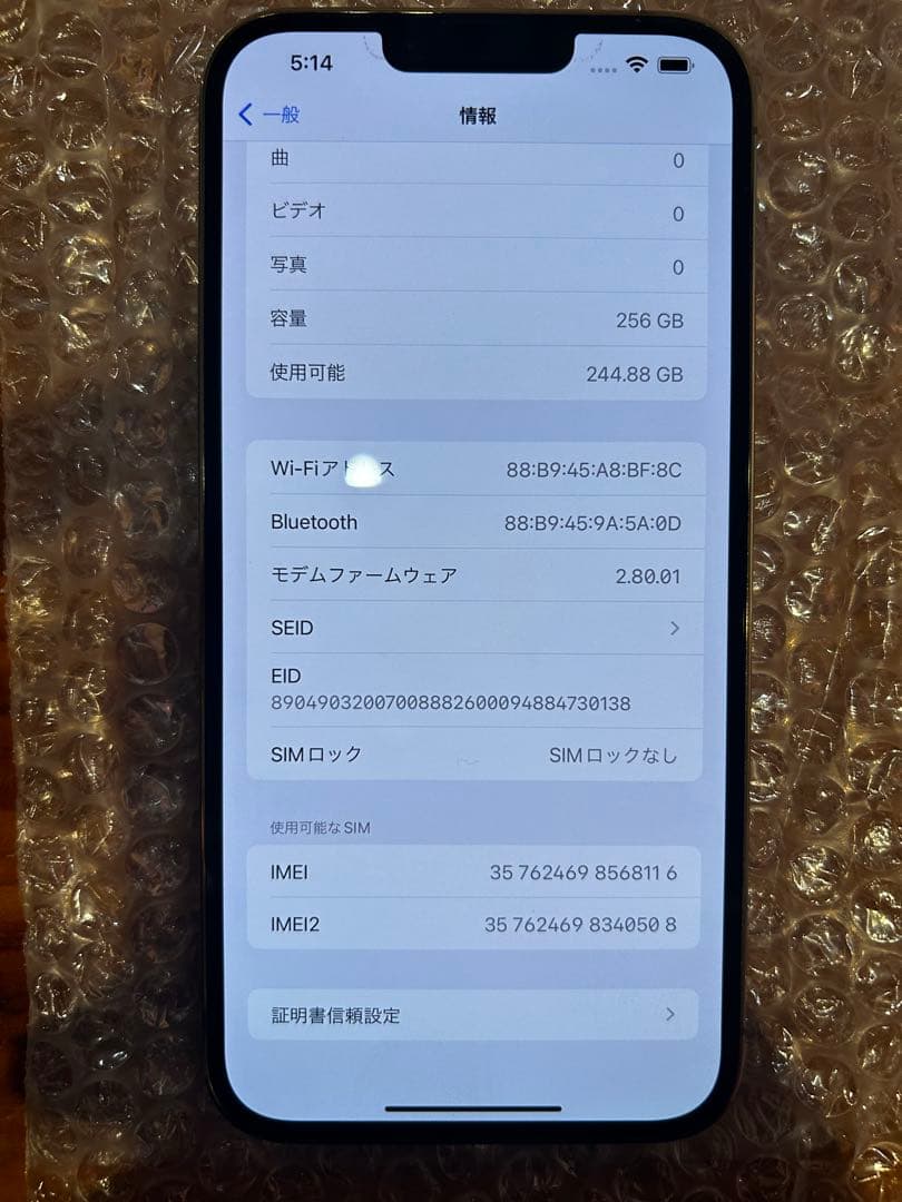 Apple iPhone 13 Pro max 256GB ゴールド