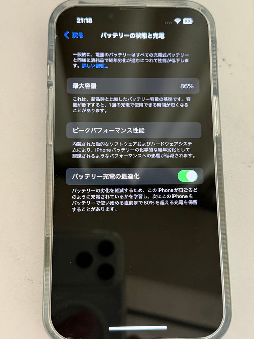 iPhone 13 Pro シエラブルー 128GB バッテリー純正　ケース付