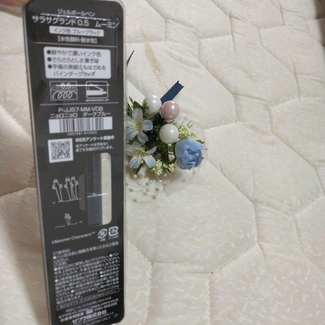 （●＾o＾●）ムーミン数量限定SARASA Grand ボールペンセット