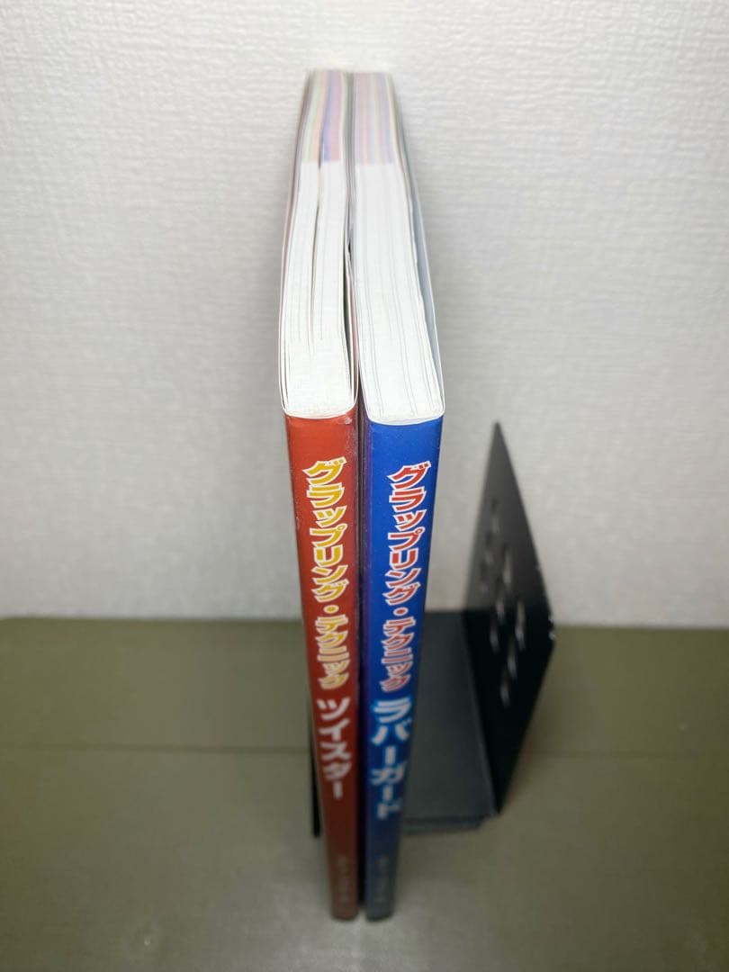 グラップリングテクニック/ エディ・ブラボー 2冊セット