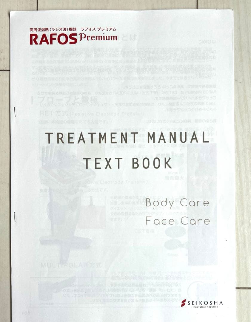 ラフォスプレミアム　ラジオ派