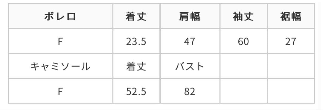 ボレロ×レースキャミセットアップ snidel