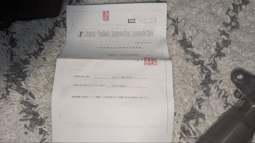 ペ*シ様 SP忠男　GB350 2BL-NC59 パワーボックス　訳あり