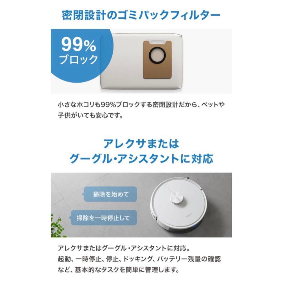 新品未使用 ECOVACS DEEBOT Y1 エコバックス