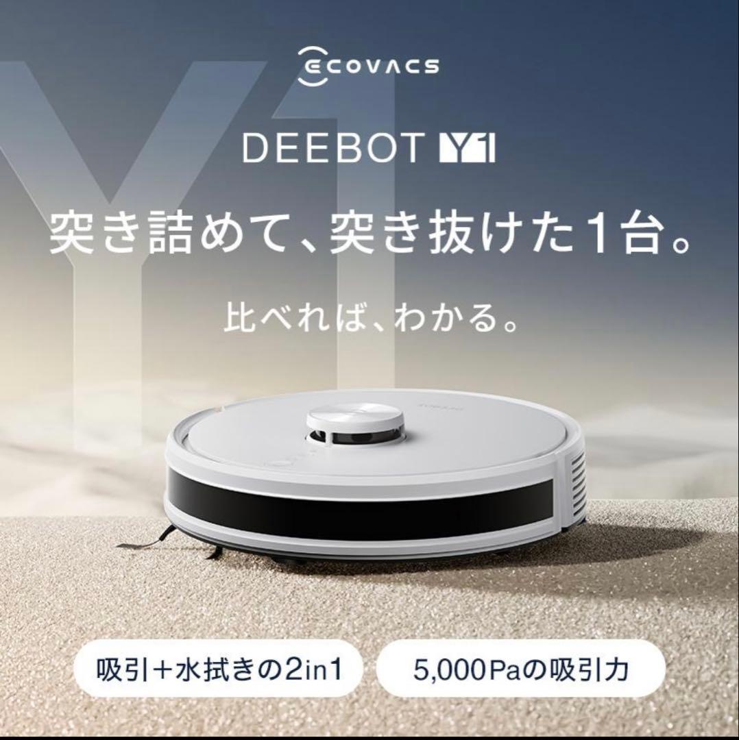 新品未使用 ECOVACS DEEBOT Y1 エコバックス