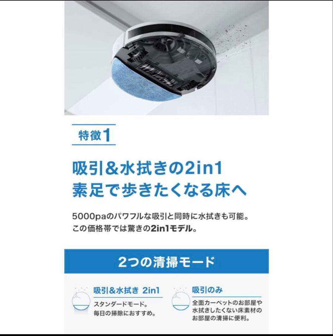 新品未使用 ECOVACS DEEBOT Y1 エコバックス