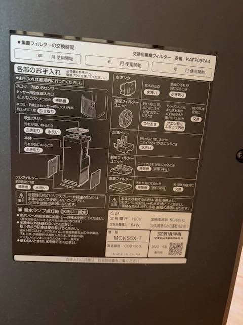ダイキン DAIKIN 空気清浄機【20畳～30畳】花粉モード【2021年製】