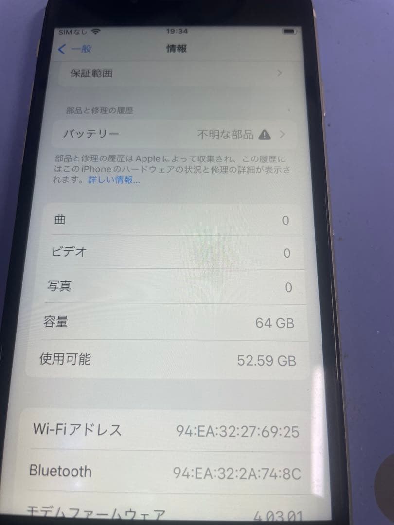 ぴ*布様 Apple iPhone SE (第2世代) ホワイト