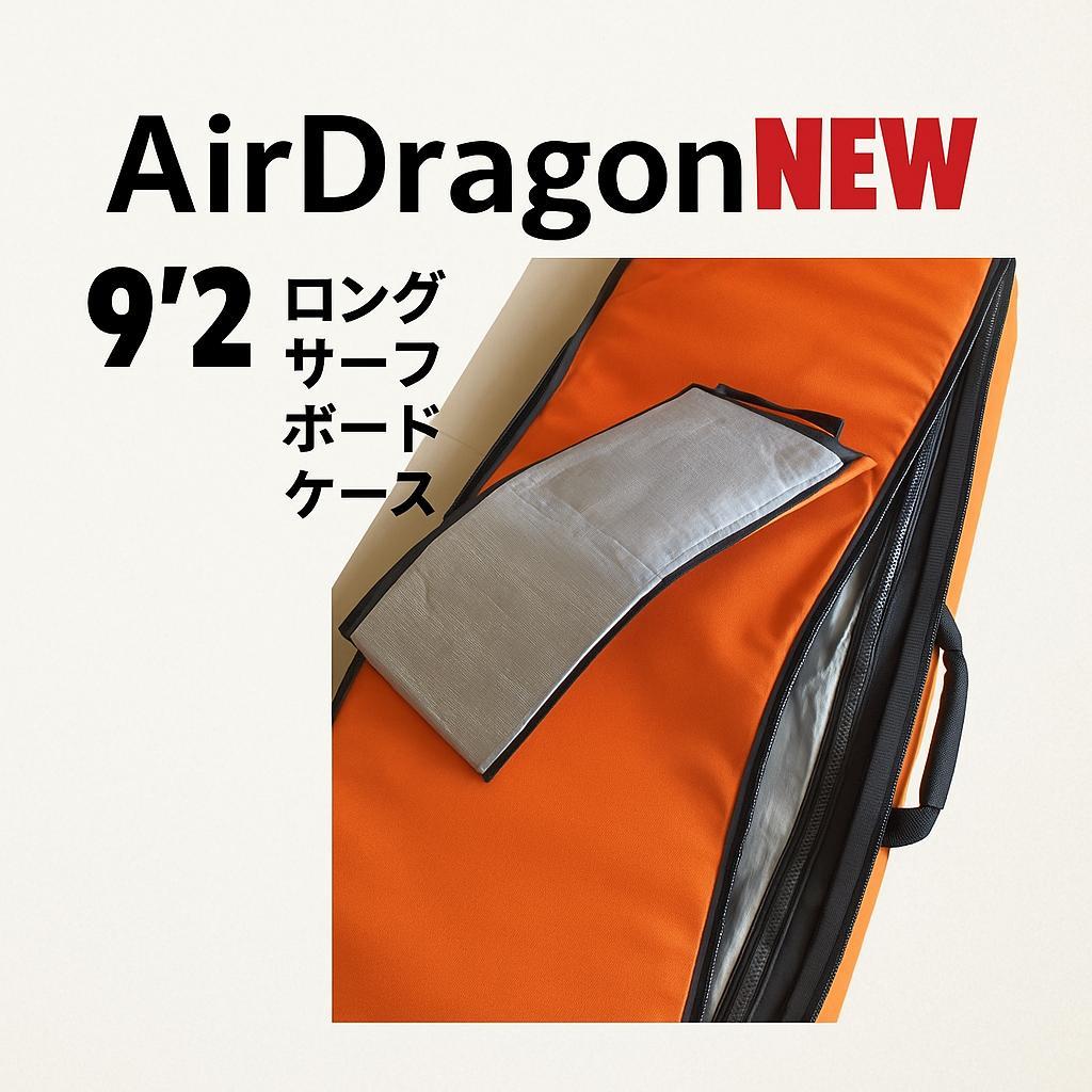 9'2\" サーフボード　ハードケース