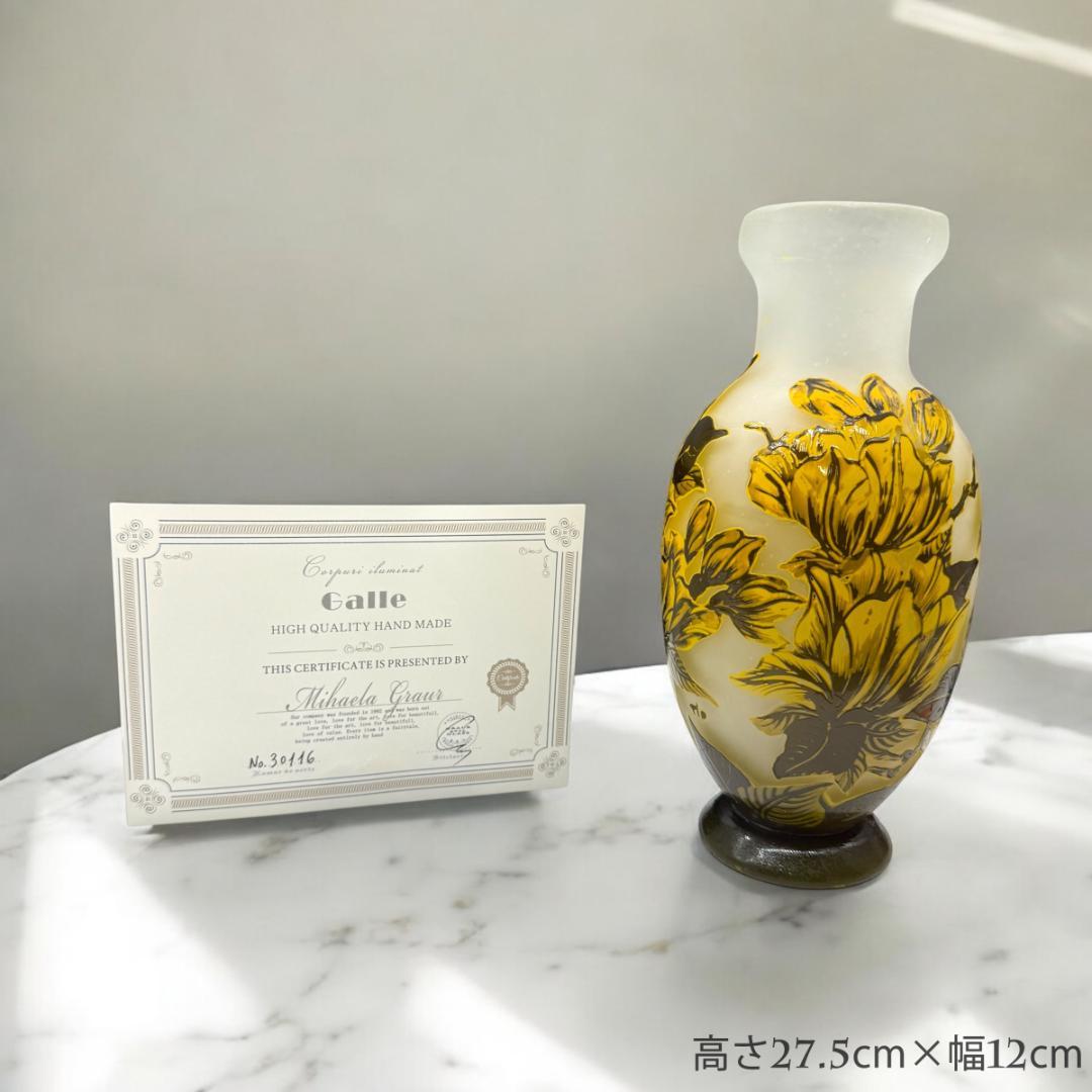 【証明書付】希少　エミールガレ 花瓶 高さ27.5cm 幅12cm カメオ彫り