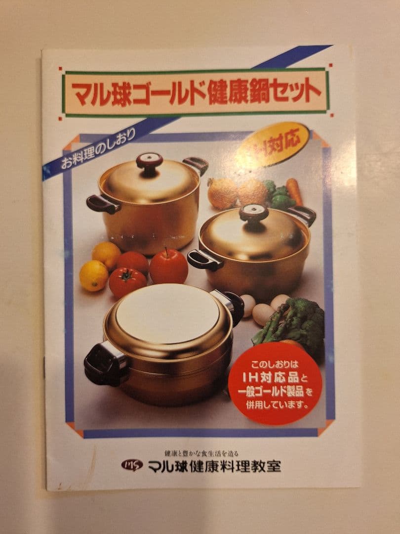 ゴールド 両手鍋 ブラウンハンドル　マル九産業